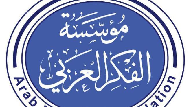  مؤسسة الفكر العربي تفتح باب الترشح لجائزتي الإبداع وأهم كتاب