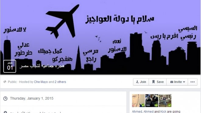 شباب يطلقون حركة هجرة جماعية أول يناير 2015 عبر «فيس بوك»