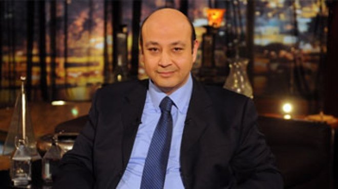 عمرو أديب يقطع إجازته لتغطية حفل افتتاح القناة الجديدة