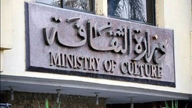 وزارة الثقافة تعلن عن وظائف قيادية شاغرة   