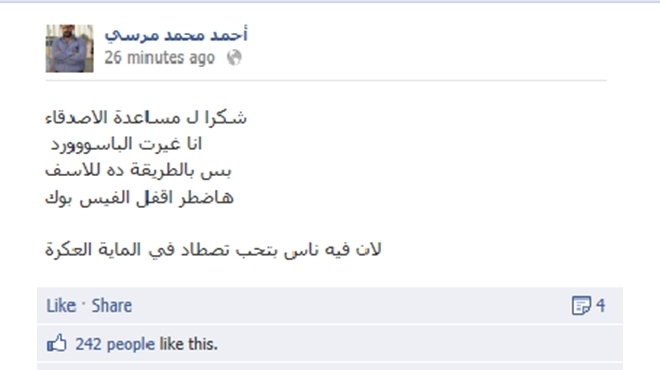 أبناء مرسى.. الكبير يغلق صفحته على الفيس بوك «تجنباً للسفهاء».. والأوسط يقصرها على الأصدقاء