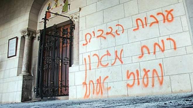  متطرفون يهود يكتبون عبارات مسيئة على مسجد شمال إسرائيل