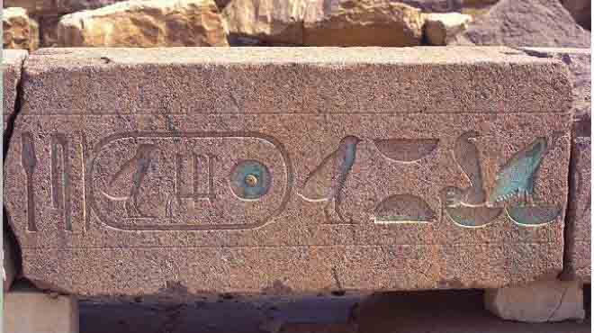 ضبط لوحة أثرية تحوي جزءًا من خرطوش الملك ساحورع