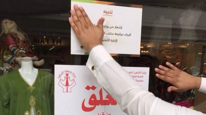 السلطات السعودية تغلق 16 محلا مخالفا لقانون 