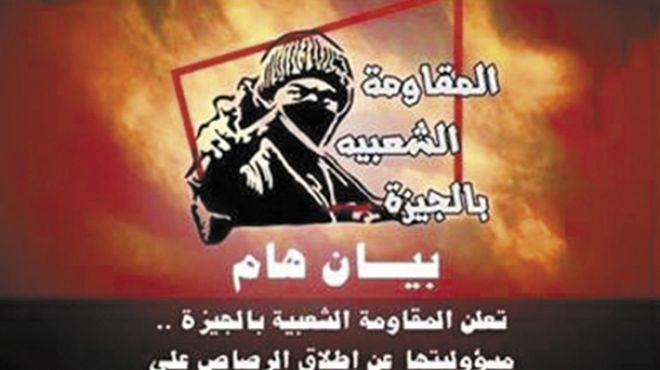 مصادر إخوانية:«أجناد مصر» ينسق مع شباب التنظيم لتشكيل «خلايا عنقودية»