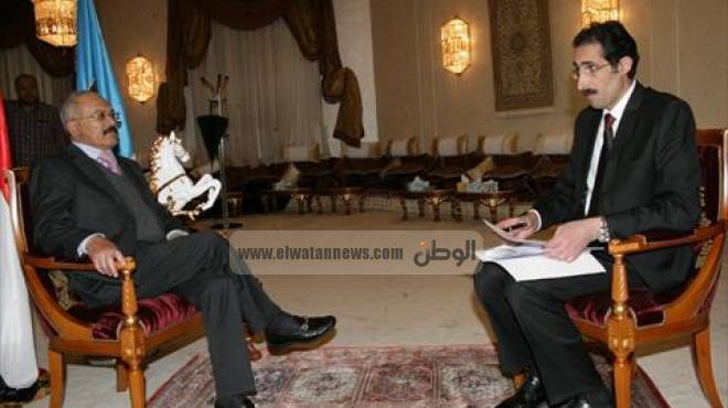 حوار «الوطن» مع الرئيس اليمنى السابق يفجر الجدل