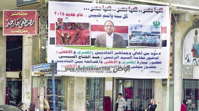 بورسعيد تطالب «السيسى» بحضور مباراة المصرى والأهلى