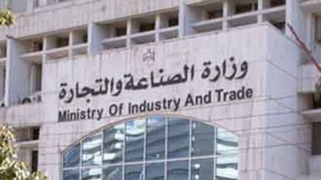 وزارة الصناعة والتجارة تعلن عن وظائف شاغرة
