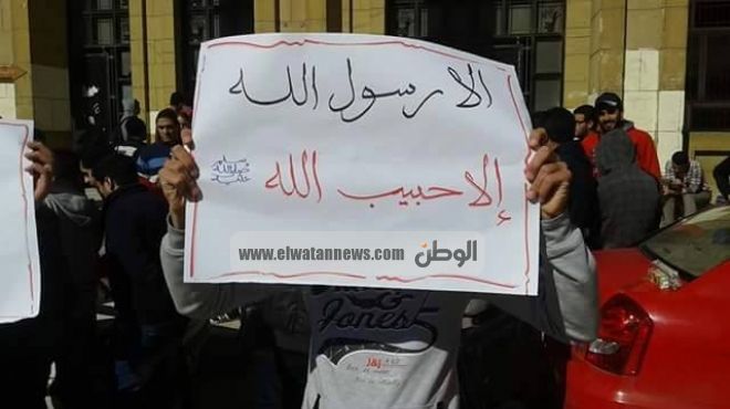 وقفة لطلاب هندسة الإسكندرية احتجاجا على الرسوم المسيئة للرسول