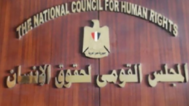  القومي لحقوق الانسان يرسل توصيات مؤتمر العدالة الانتقالية لرئاسة الجمهورية 