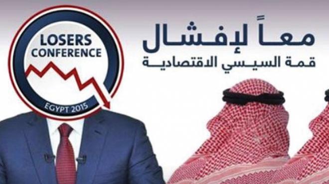 «الوطن» تكشف: مخطط إخوانى لإفساد مؤتمر شرم الشيخ