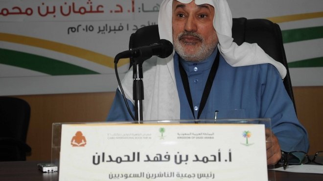 نائب رئيس اتحاد الناشرين العرب: النشر السعودي يثري الفكري العربي