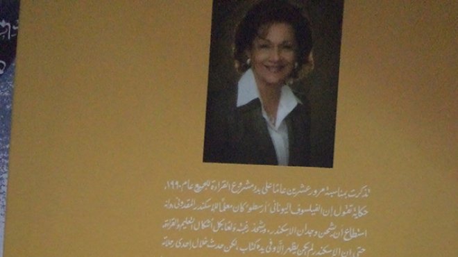 في «معرض الكتاب 2015»: «سوزان» سيدة مصر الأولى.. و«مبارك» رئيسها 
