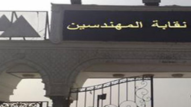 نقابة مهندسي الإسكندرية تحتفل بعيد تحرير سيناء