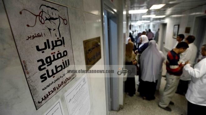 تواصل إضراب الأطباء بـ19 مستشفى في أسيوط