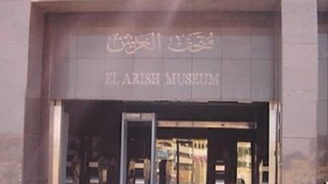 في ذكرى تحرير سيناء الـ33.. متحف العريش مغلق بأمر الإرهاب