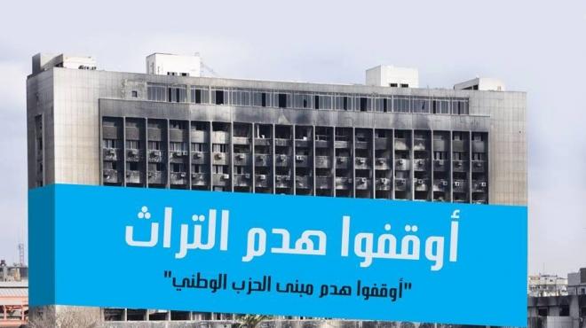 المفوضية المصرية للحقوق والحريات ترفض هدم مبنى الحزب الوطني المنحل