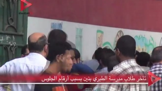 بالفيديو| تأخر طلاب مدرسة الطبري بمصر الجديدة بسبب أرقام الجلوس
