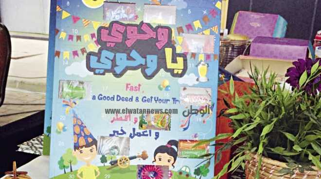 نتيجة رمضانية لتعليم الأطفال فعل الخير: 30 هدية يومية