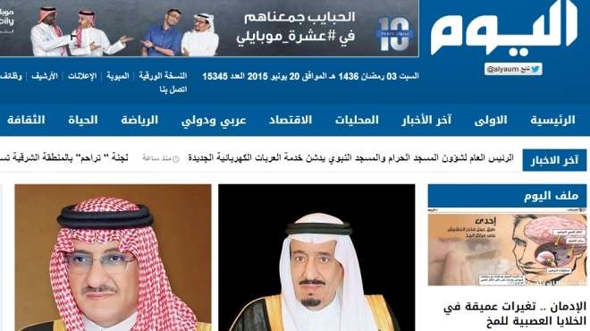 الصحف السعودية تتجاهل تسريبات موقع 