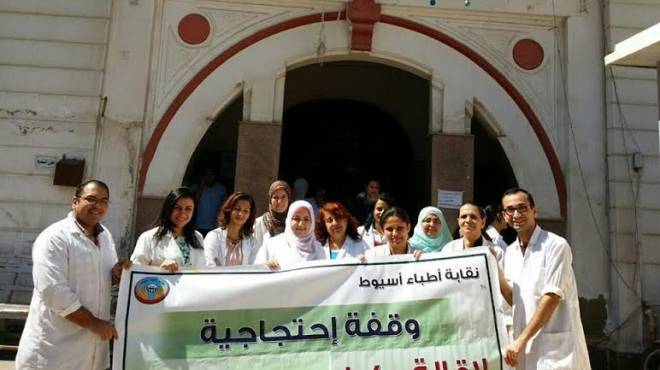 أطباء أسيوط يواصلون احتجاجاتهم لإقالة وكيل وزارة الصحة