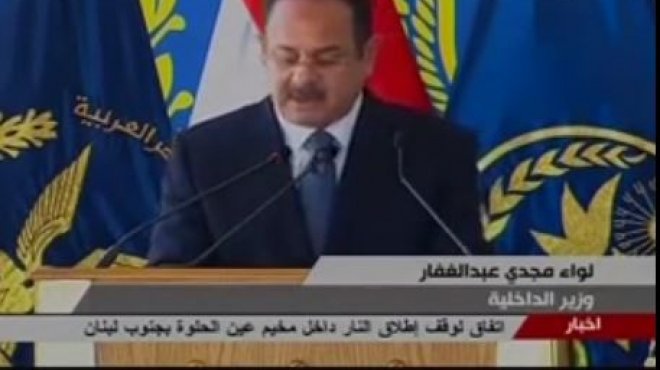 بالفيديو|وزير الداخلية للسيسى: التاريخ يسطر خطواتك في الحفاظ على الوطن