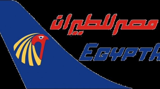 الشركة القابضة لمصر للطيران تعلن عن وظائف شاغرة