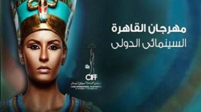  إلغاء مهرجان القاهرة الدولي لـ