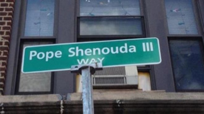 إطلاق اسم البابا شنودة الثالث على أحد شوارع ولاية نيوجيرسي بأمريكا