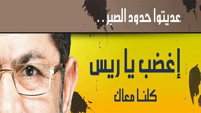 الكتائب الإلكترونية لـ«الإخوان» تحتفى بقرارات مرسى: «عملت الصح»