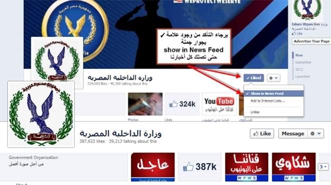 وزارة الداخلية تخصص 5 خطوط ساخنة لتلقى شكاوى المواطنين من اشتباكات التحرير: كلمونا