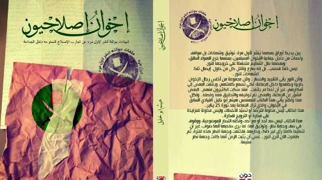 هيثم أبو خليل يصدر كتاب 