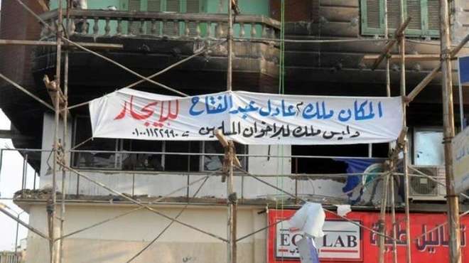  مقر الإخوان المسلمين المحترق بالإسماعيلية للإيجار.. وصاحبه يرفع لافتة 