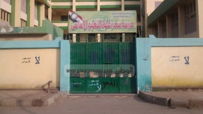  غرفة عمليات 6 أبريل: إغلاق لجنة مدرسة فؤاد عويس بالبحيرة بسبب كثافة الكتلة التصويتية للأقباط