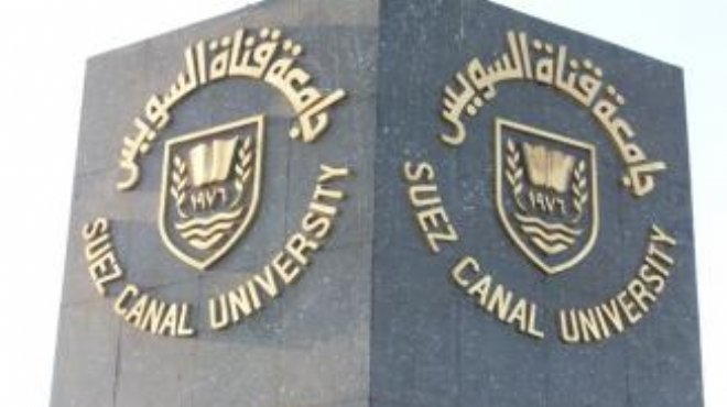 افتتاح جمعية لرعاية خريجي كلية العلوم بجامعة قناة السويس