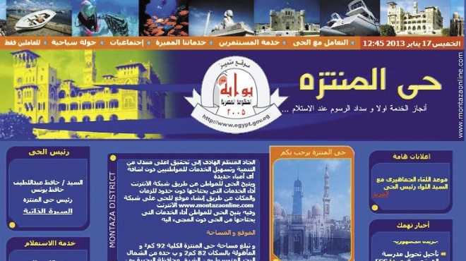 حملة مكبرة للتحفظ على معدات المباني المخالفة في الإسكندرية