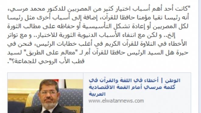  مروان يونس تعليقا على أخطاء الرئيس اللغوية: هل الرئيس حافظ للقرآن أم 
