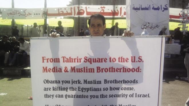 رسالة من مواطن مصرى إلى أوباما: «زى ما حضّرت العفريت.. اصرفه»