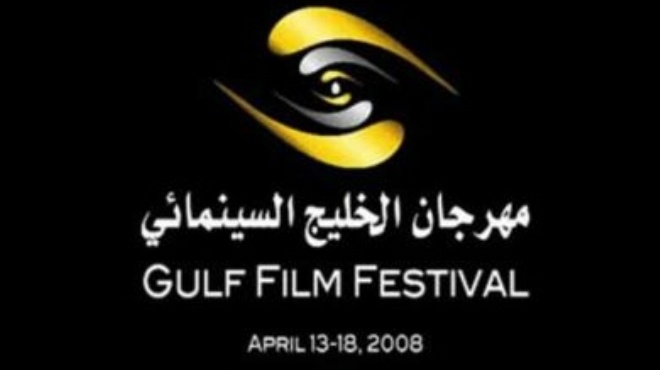  مهرجان الخليج السينمائي يكشف عن القائمة الثانية من أفلام دورته السابعة