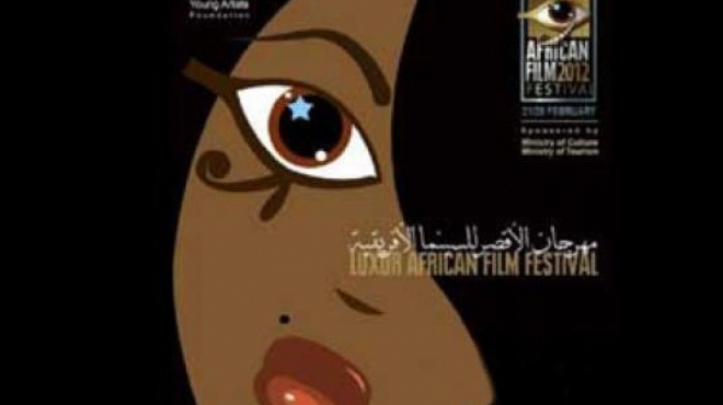  مهرجان الأقصر للسينما الإفريقية يهدي دورته الثالثة لروح شادي عبد السلام والسنغالي عثمان سمبيين 