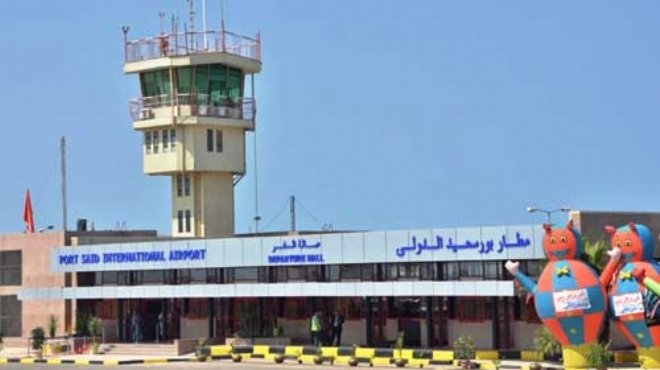 مطار بورسعيد يستقبل أول رحلة دولية خلال الشهر الجاري