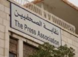  نقابة الصحفيين تفتح باب قبول أوراق القيد تحت التمرين والمشتغلين في 16 ديسمبر