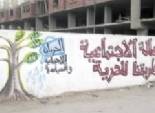  الحرية والعدالة الاجتماعية.. جدارية تحقق شعار «والنبى لنكيد الإخوان»