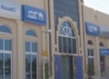 تثبيت تصنيفات بنك الكويت الوطني من 3 وكالات عالمية