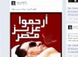  مساوئ عصر مرسي.. تُزيد من محبي مبارك على 