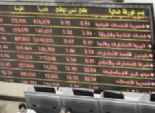  ارتفاع مؤشرات البورصة المصرية في تعاملات الأسبوع الماضي 