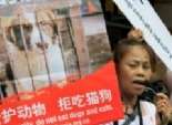  وقفة احتجاجية بالصين لمنع تقديم لحوم الكلاب بالمطاعم