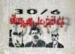«ليلة القبض على مرسى».. جدارية تتحدى أنصار الرئيس فى مدينة نصر