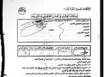 «الوطن» تكشف بالمستندات: «تلاعب» فى أوراق رسمية داخل الأهلى