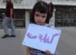  طفلة بمظاهرات الغردقة ترفع لافتة 